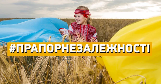 Прапор Незалежності - зображення