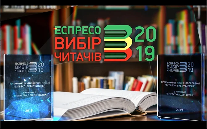 Книжкова премія - банер
