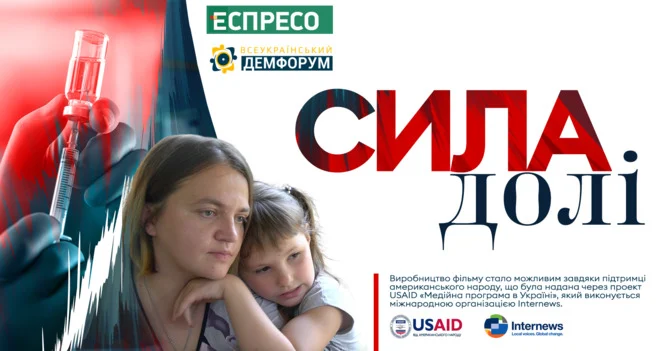 Сила долі - зображення