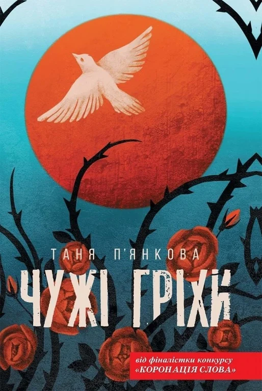 Кнжкова премія - зображення