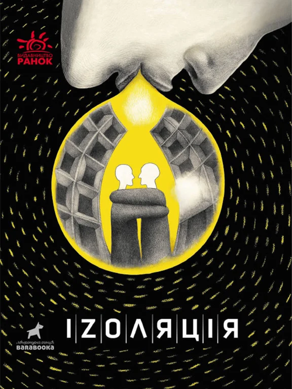 Книжкова премія - зображення