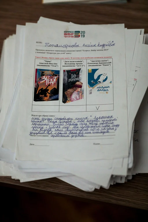 Книжкова премія - фото