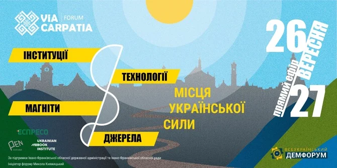 Віа Карпатія - зображення
