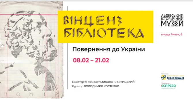Вінценз - зображення