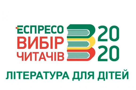 Книжкова премія - лого