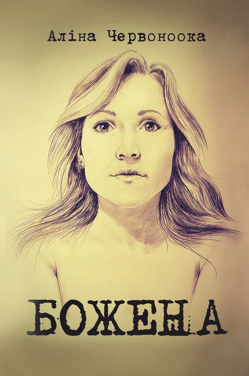 Кнжкова премія - зображення