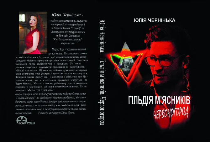 Книжкова премія - зображення