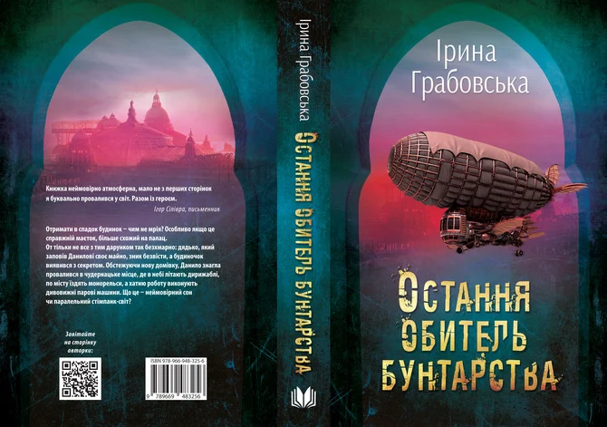 Кнжкова премія - зображення