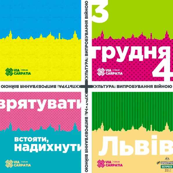 LVIV VIA CARPATIA22 FB 3 07