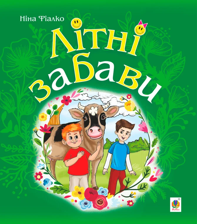 Книжкова премія - зображення