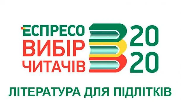 Книжкова премія - лого