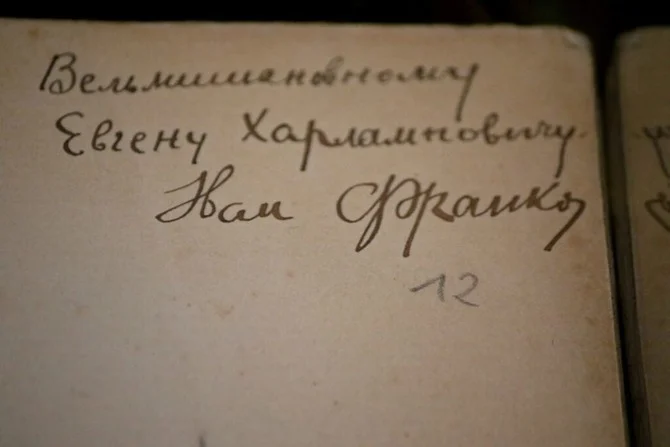 книга Івана Франка - фото