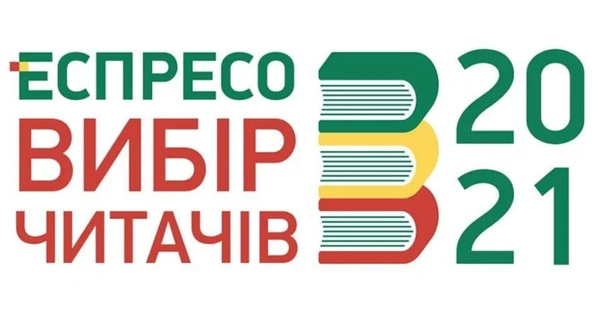 книжкова премія - лого
