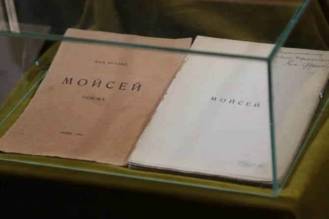 книга Івана Франка - фото