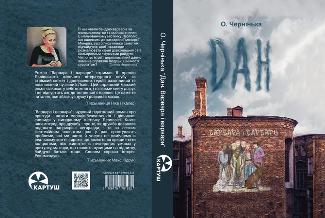 Книжкова премія - зображення