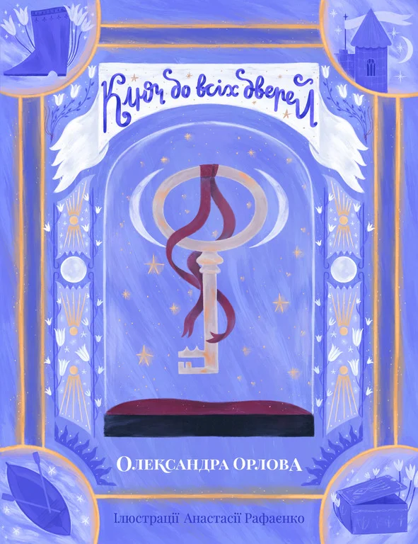 Книжкова премія - зображення