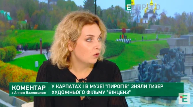 Тизер Вінценз - фото