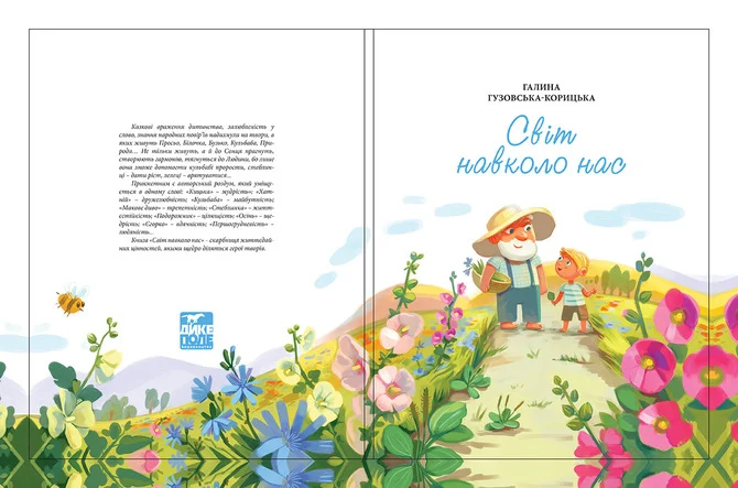 Книжкова премія - зображення