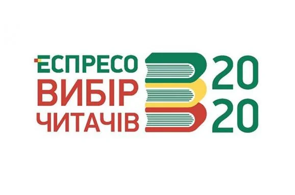Кнжкова премія - лого