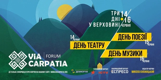 via Carpatia - banner