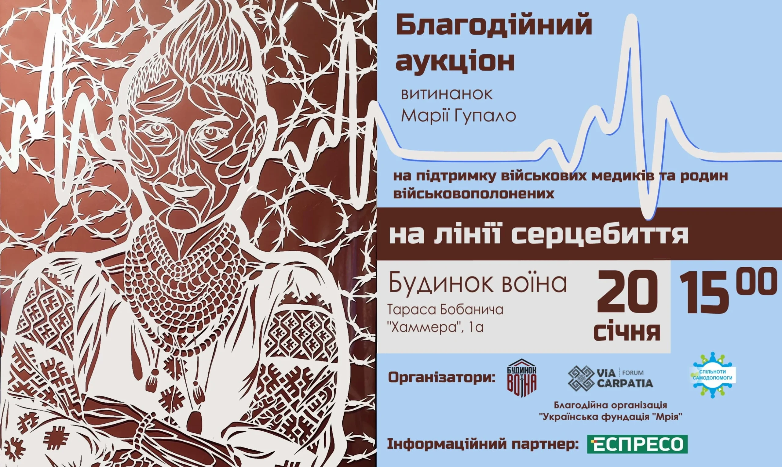 аукціон 20.01 горизонтальне 1