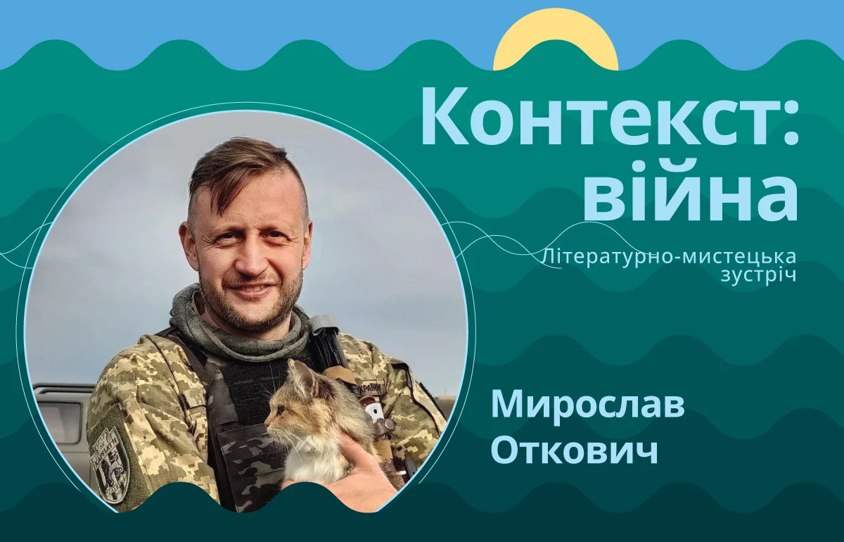 Мирослав Откович