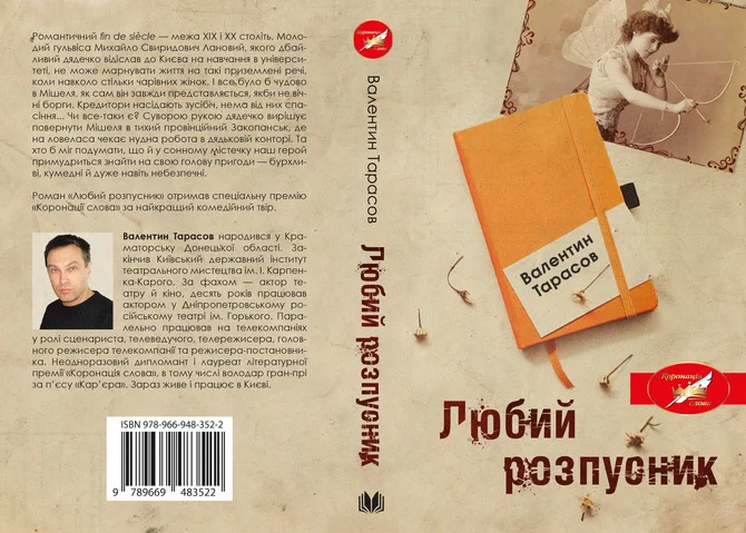 Кнжкова премія - зображення