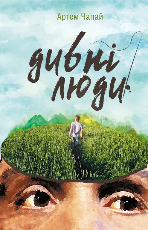 Книжкова премія - зображення
