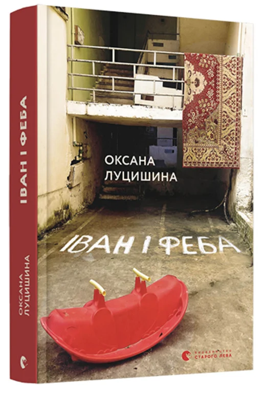 Книжкова премія - зображення