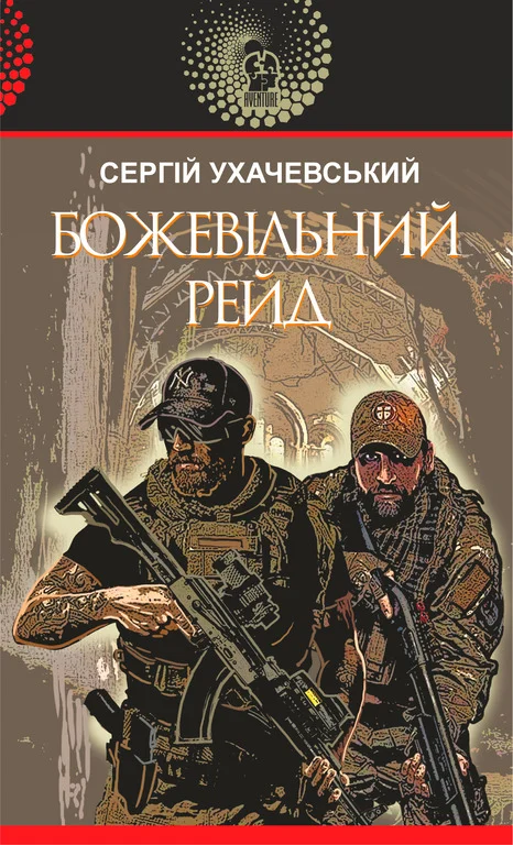 Кнжкова премія - зображення