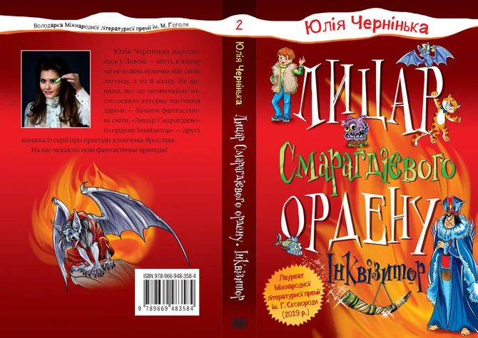 Книжкова премія - зображення