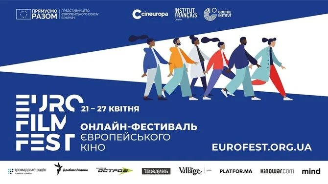 Фестиваль европейського кіно - банер