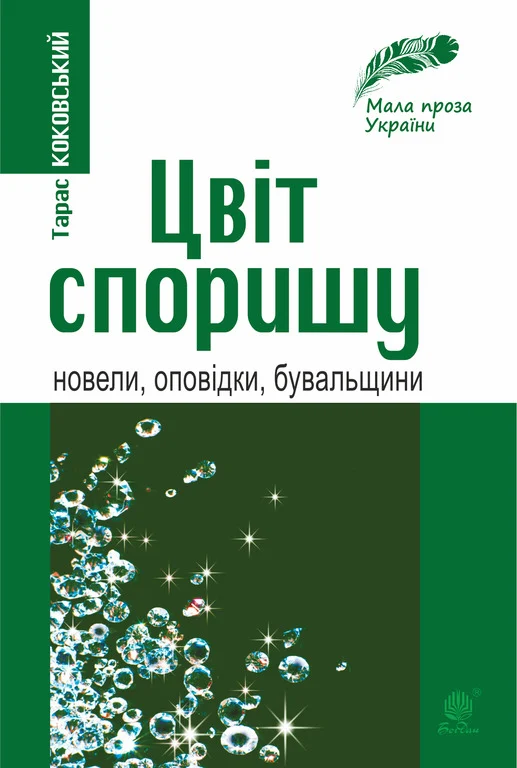 Книжкова премія - зображення