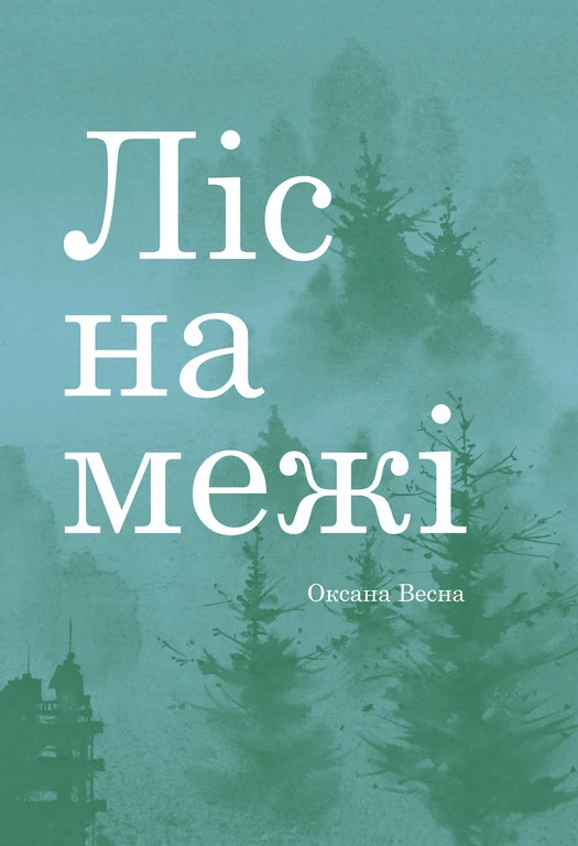 Книжкова премія - зображення