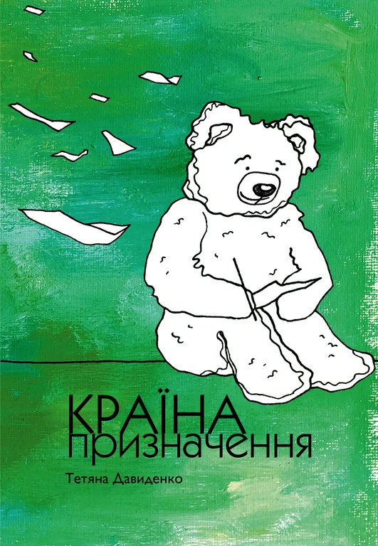 Книжкова премія - зображення