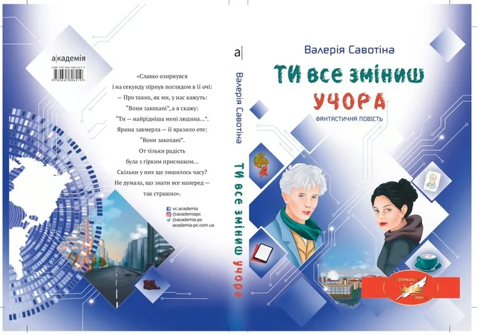Книжкова премія - зображення