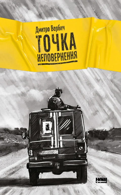 Книжкова премія - зображення