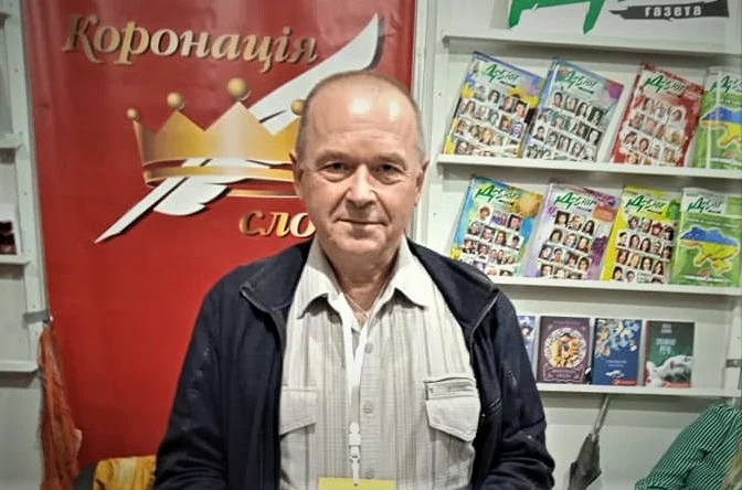 Іван Гентош
