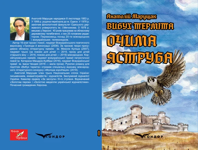 Книжкова премія - зображення