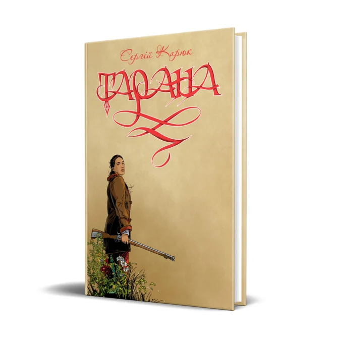 Кнжкова премія - зображення