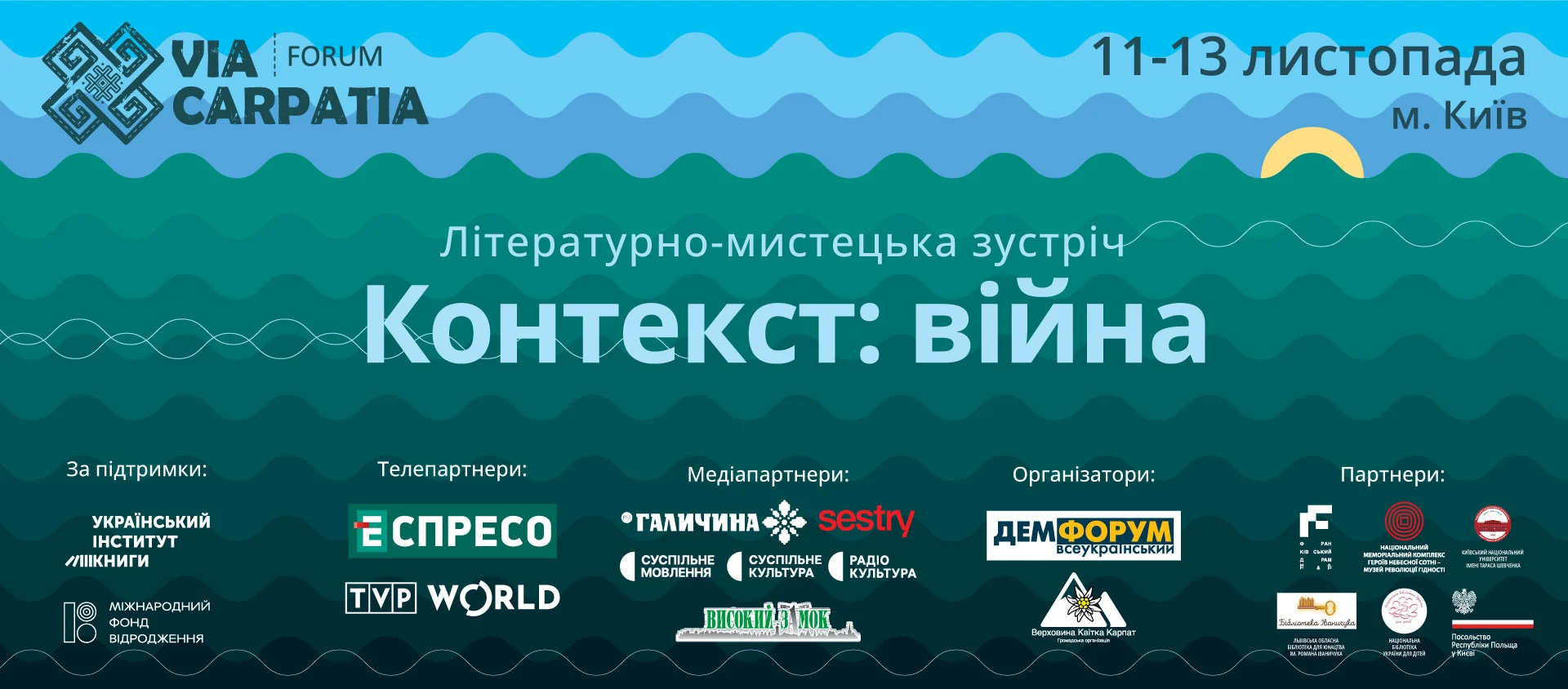 VIA-CARPATIA24-інфобанер.jpg