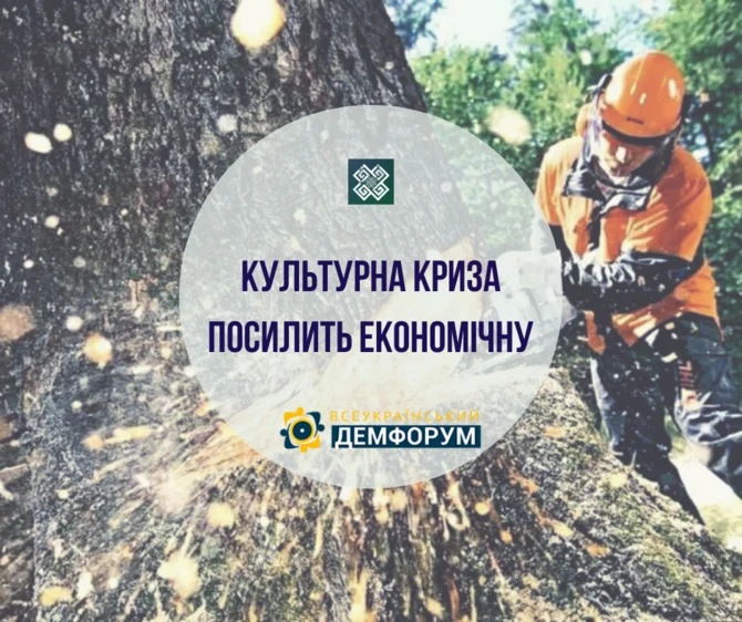 Культурна криза - зображення