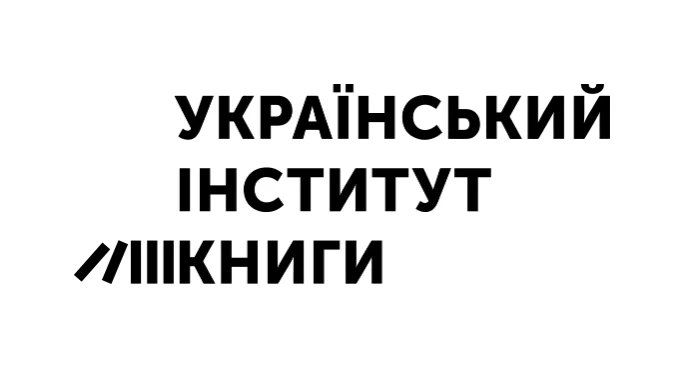 Український інститут книги