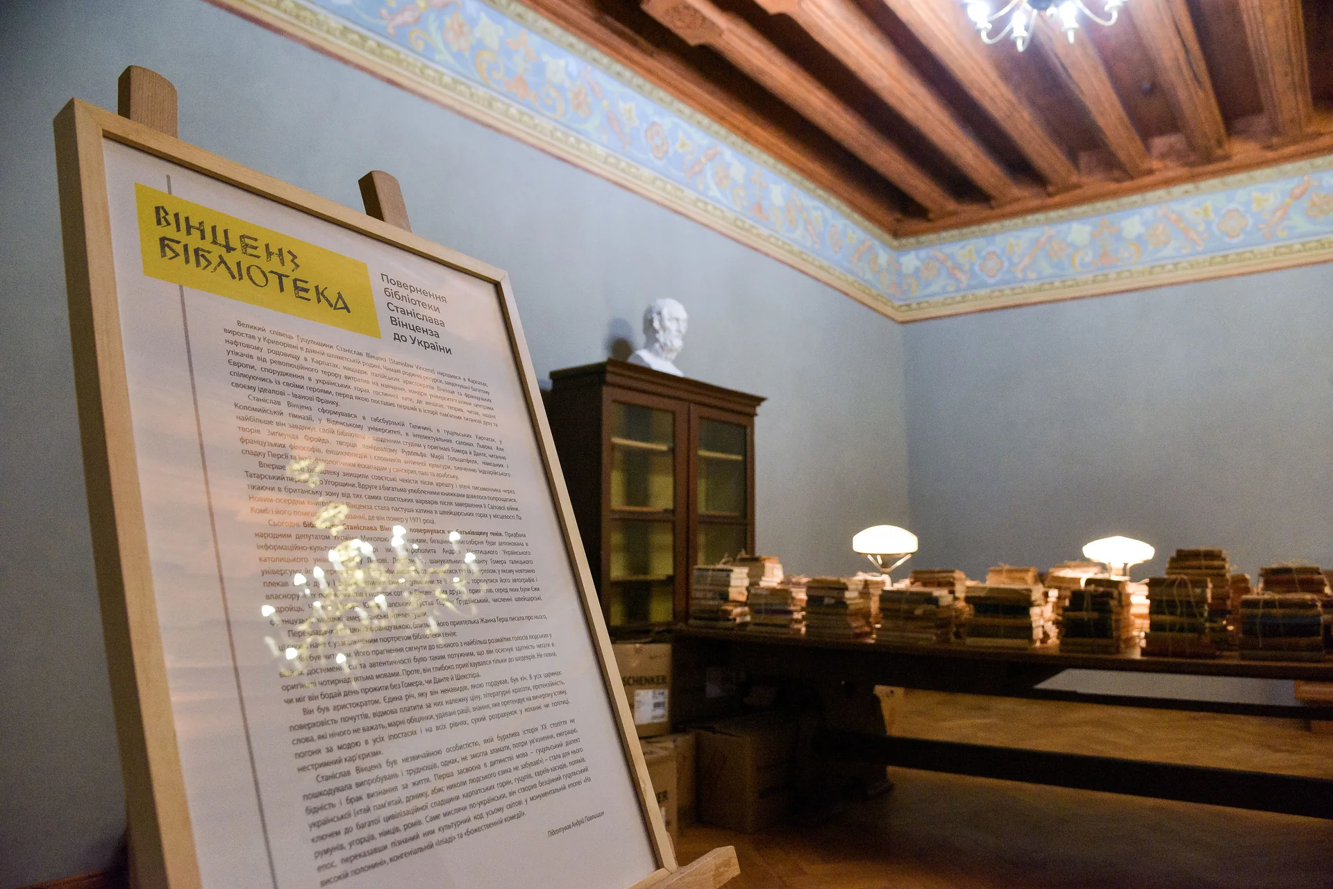 The Vincenz: Library exhibition at the Lviv Historical Museum