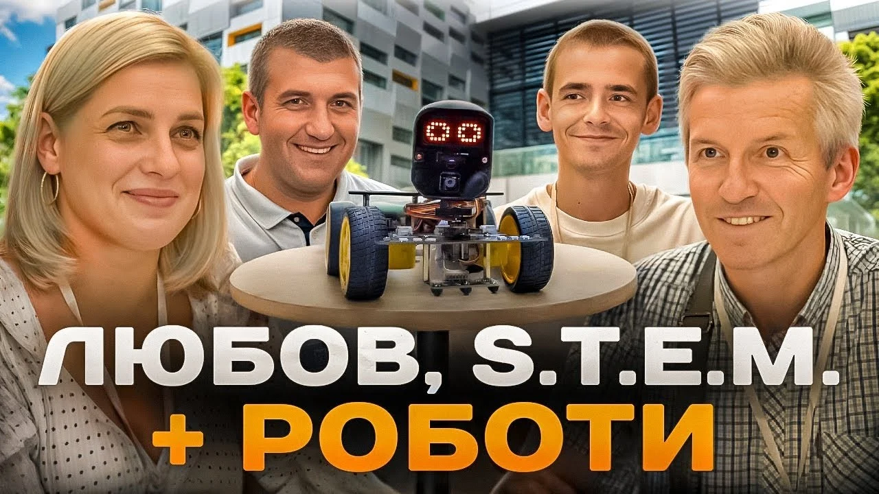 Тайвань інвестує в українську освіту | проєкт “Не залишити нікого осторонь”