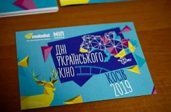 Ukrainian Film Days Held in Verkhovyna for the Third Time on the Initiative of Parliamentary Culture and Spirituality Committee Chair Mykola Kniazhytskyi