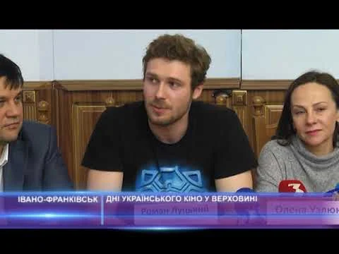 Ukrainian Film Days in Verkhovyna