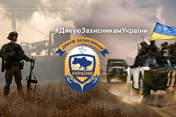 Espreso TV Invites Ukrainians to Join the “Thank You, Defenders of Ukraine” Campaign
