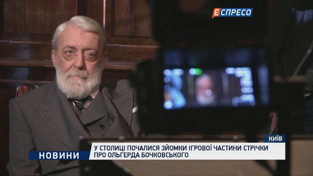 Filming of the Dramatised Sequences of the Olherd Bochkovskyi Documentary Begins in Kyiv