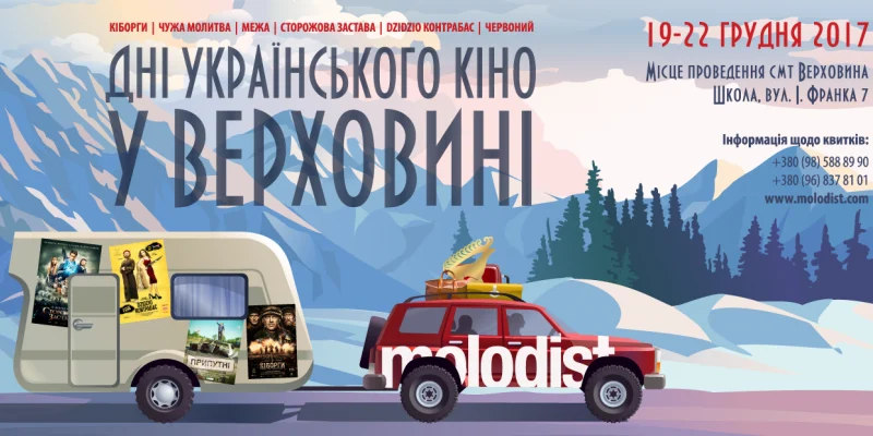 Ukrainian Film Days Open in Verkhovyna